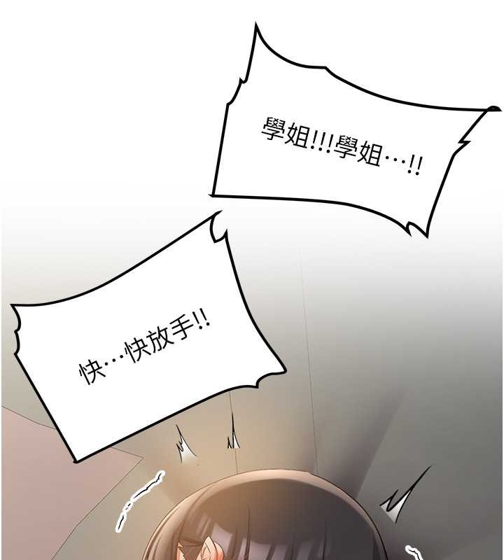第55话-下一个就轮到妳了! - 第27.jpg页