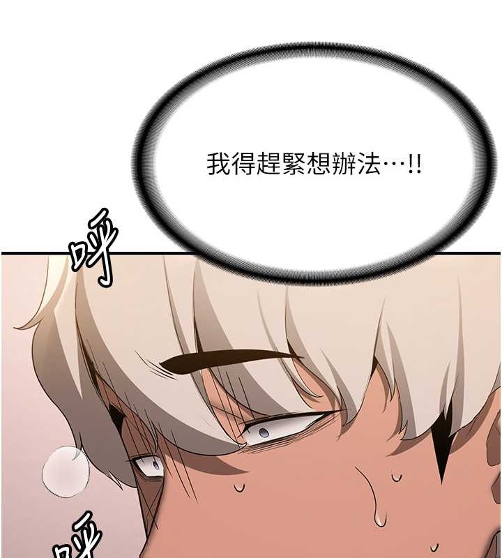 第55话-下一个就轮到妳了! - 第33.jpg页