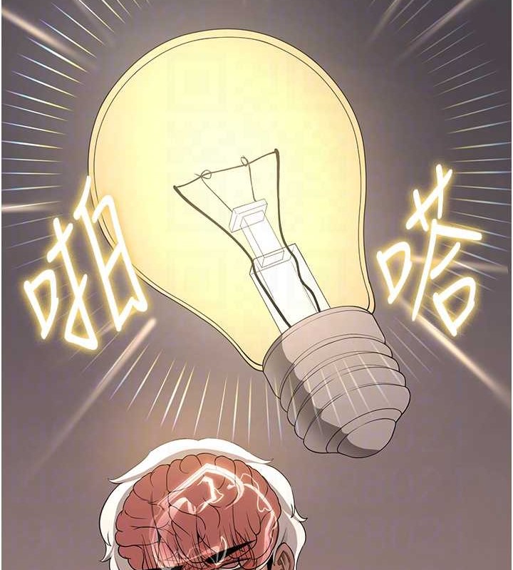 第55话-下一个就轮到妳了! - 第35.jpg页