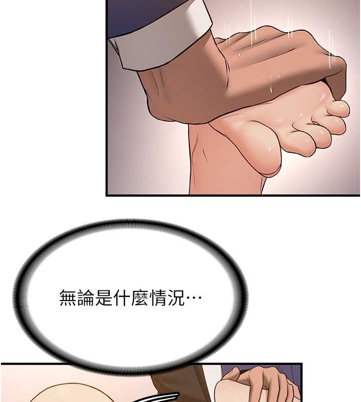 第55话-下一个就轮到妳了! - 第39.jpg页