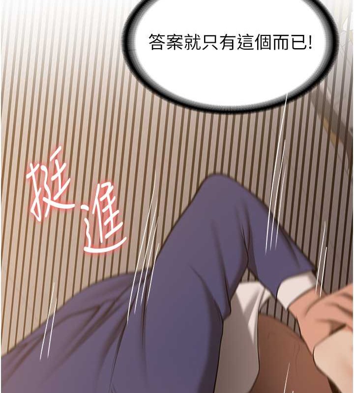 第55话-下一个就轮到妳了! - 第41.jpg页
