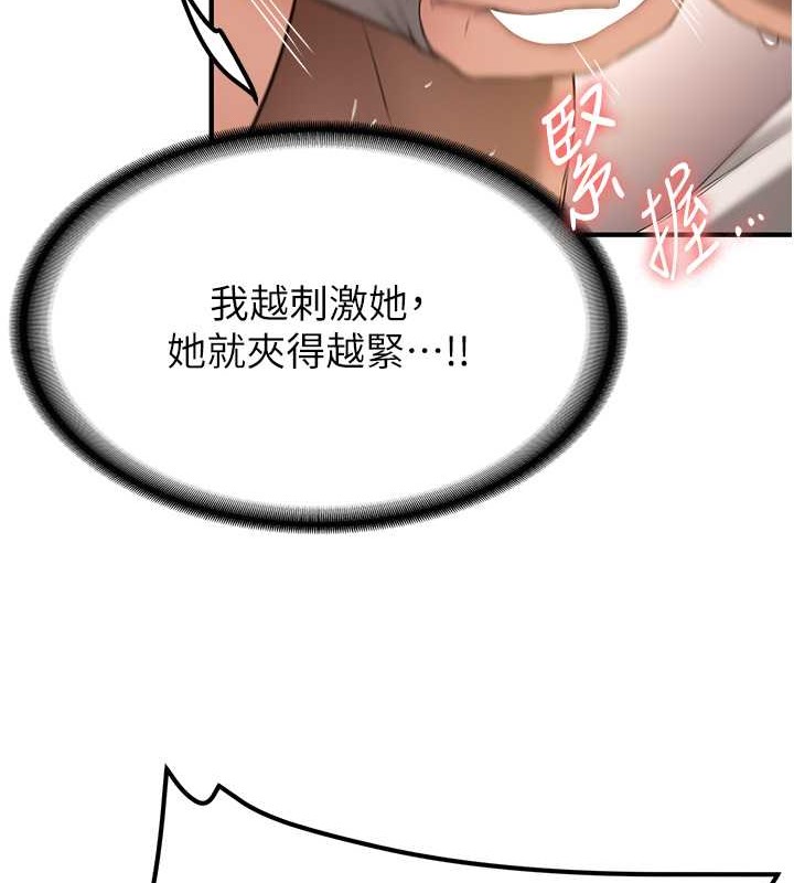 第55话-下一个就轮到妳了! - 第47.jpg页