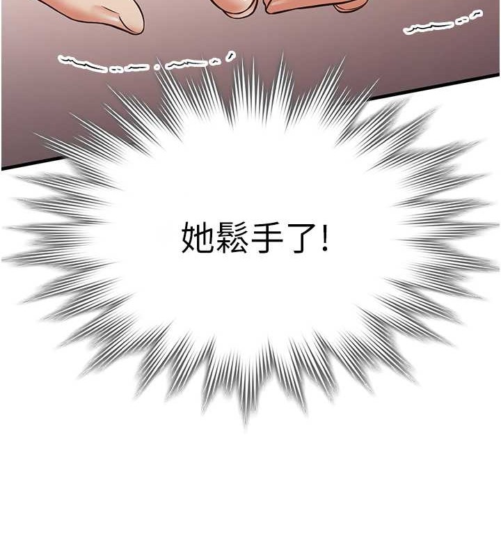 第55话-下一个就轮到妳了! - 第57.jpg页