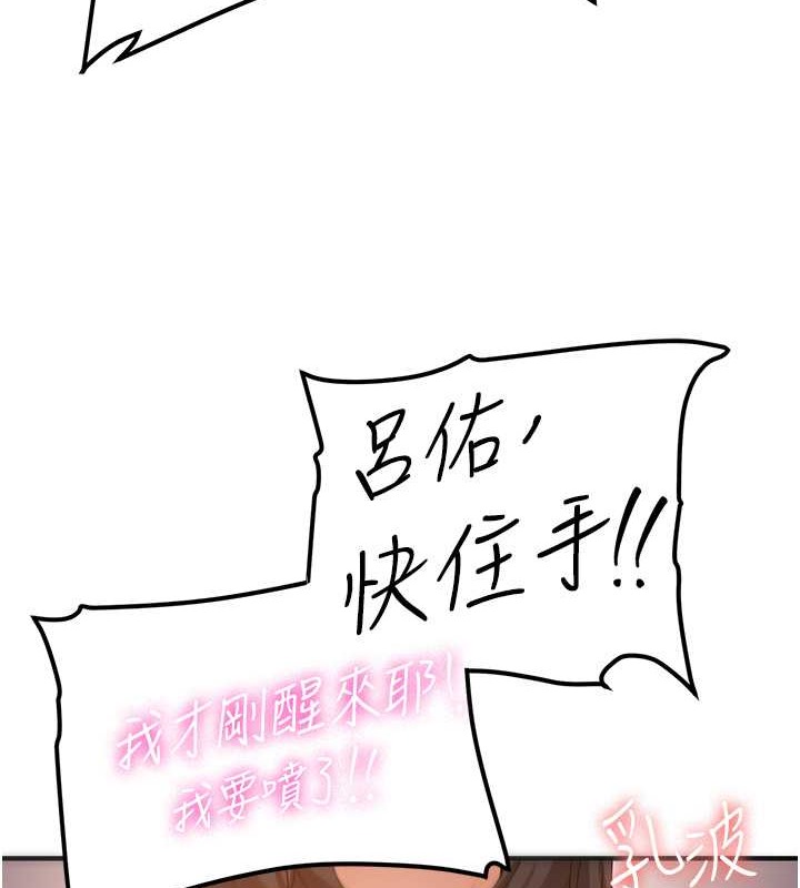 第55话-下一个就轮到妳了! - 第65.jpg页