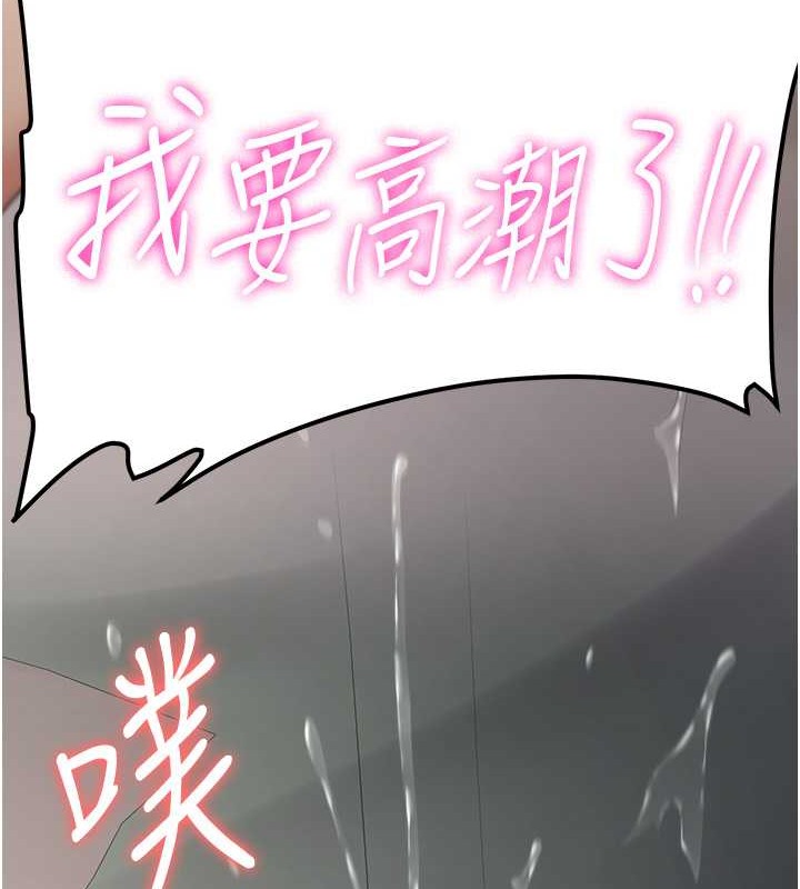 第55话-下一个就轮到妳了! - 第69.jpg页