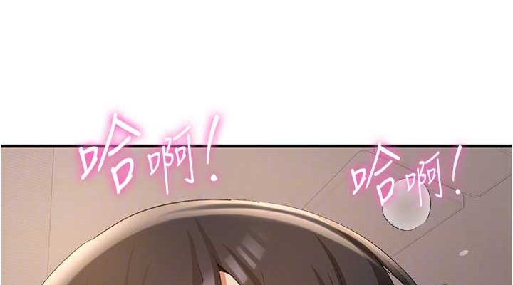 第55话-下一个就轮到妳了! - 第76.jpg页
