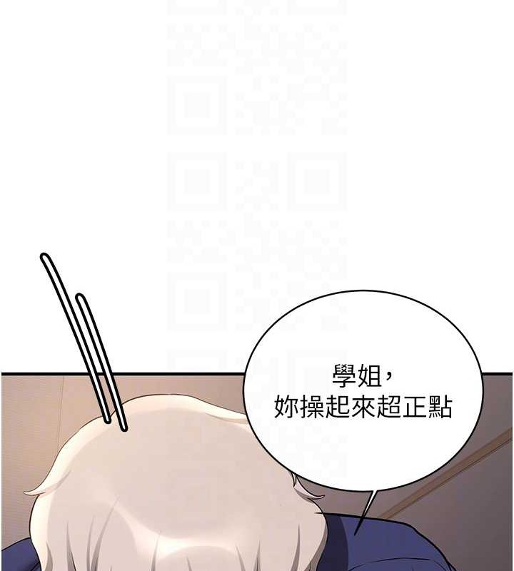第55话-下一个就轮到妳了! - 第81.jpg页