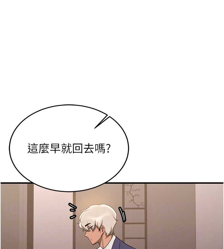 第55话-下一个就轮到妳了! - 第86.jpg页