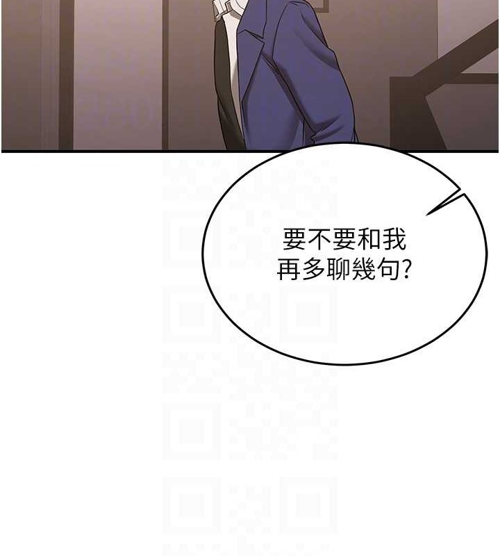 第55话-下一个就轮到妳了! - 第87.jpg页