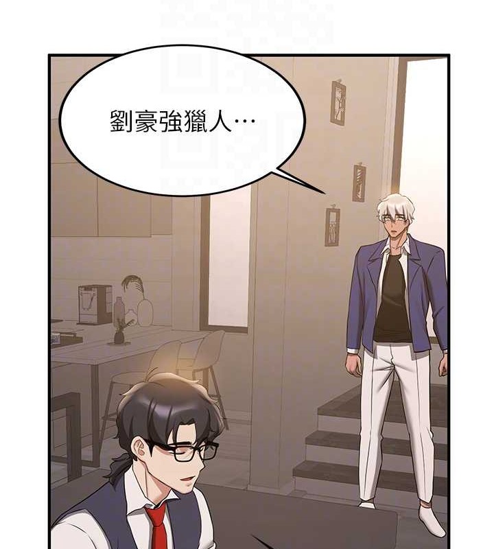 第55话-下一个就轮到妳了! - 第88.jpg页