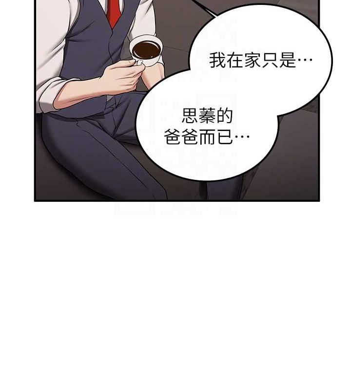 第55话-下一个就轮到妳了! - 第89.jpg页