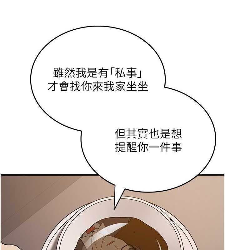 第55话-下一个就轮到妳了! - 第90.jpg页