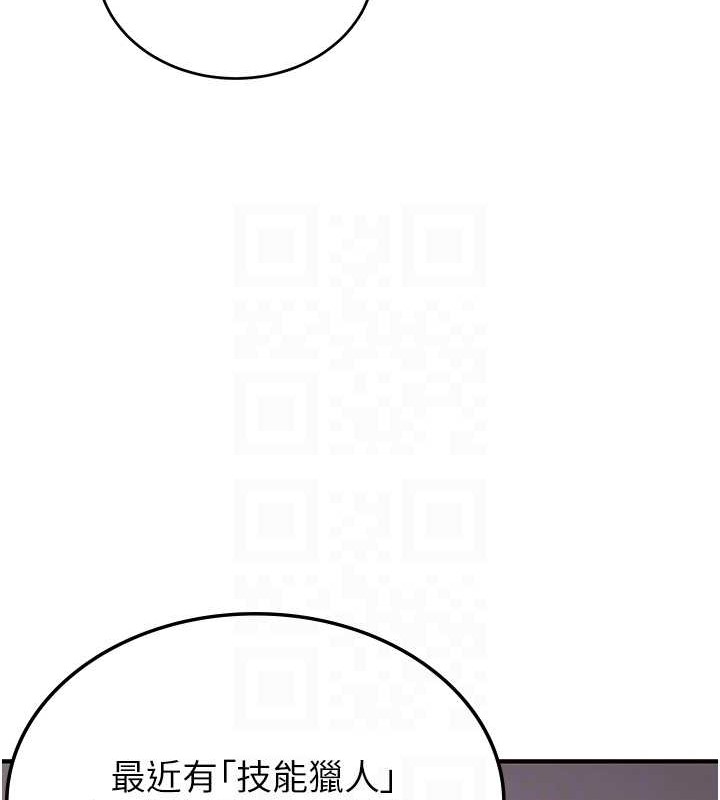 第55话-下一个就轮到妳了! - 第92.jpg页