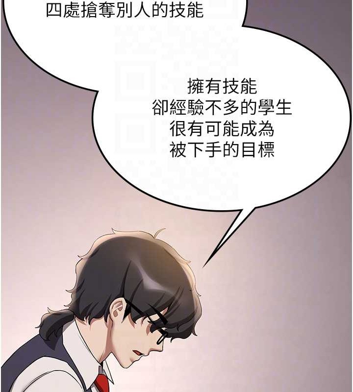 第55话-下一个就轮到妳了! - 第93.jpg页
