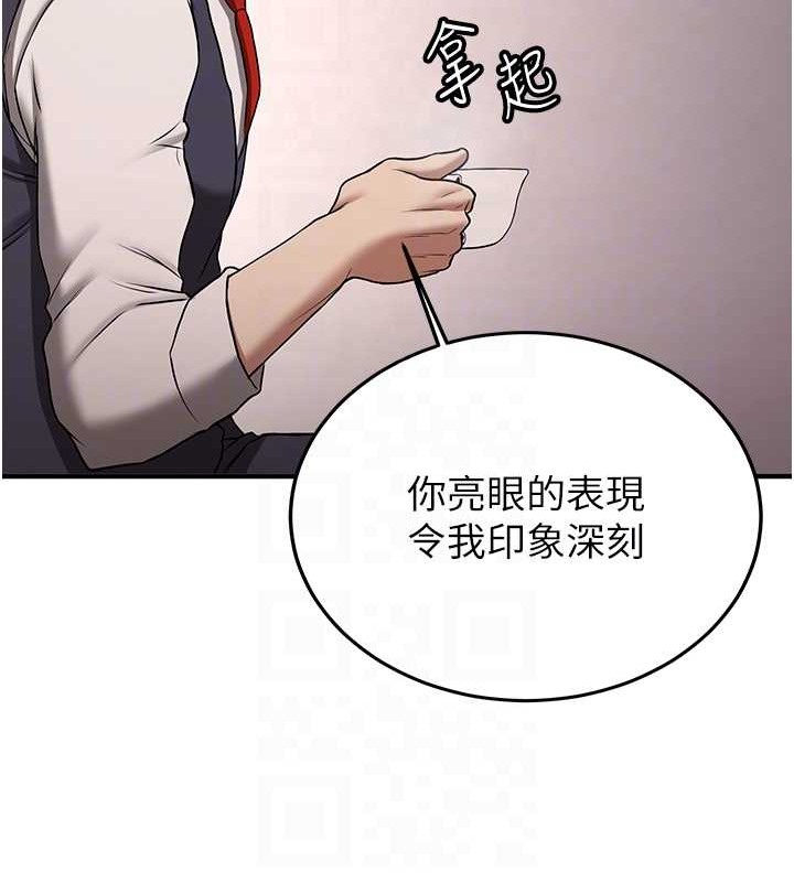 第55话-下一个就轮到妳了! - 第94.jpg页