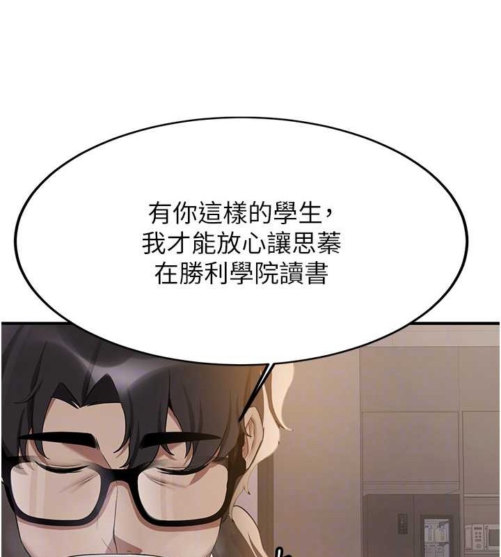 第55话-下一个就轮到妳了! - 第95.jpg页