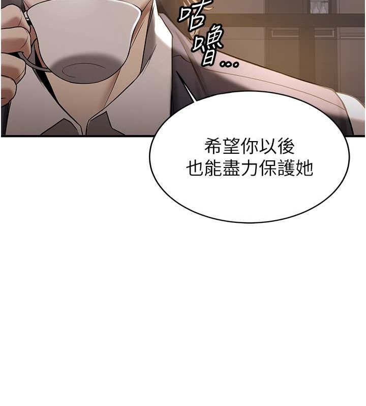 第55话-下一个就轮到妳了! - 第96.jpg页