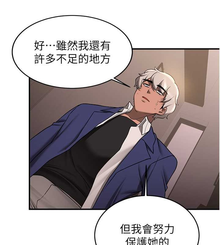 第55话-下一个就轮到妳了! - 第97.jpg页