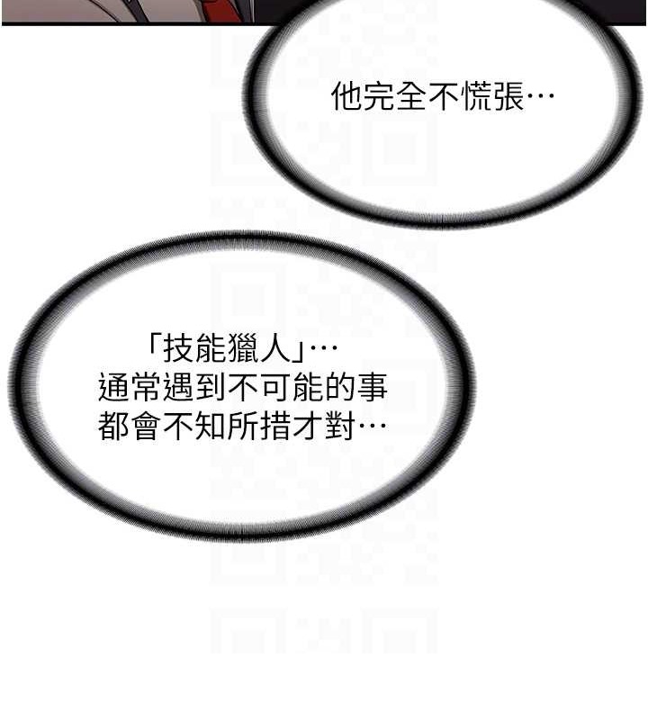 第55话-下一个就轮到妳了! - 第101.jpg页