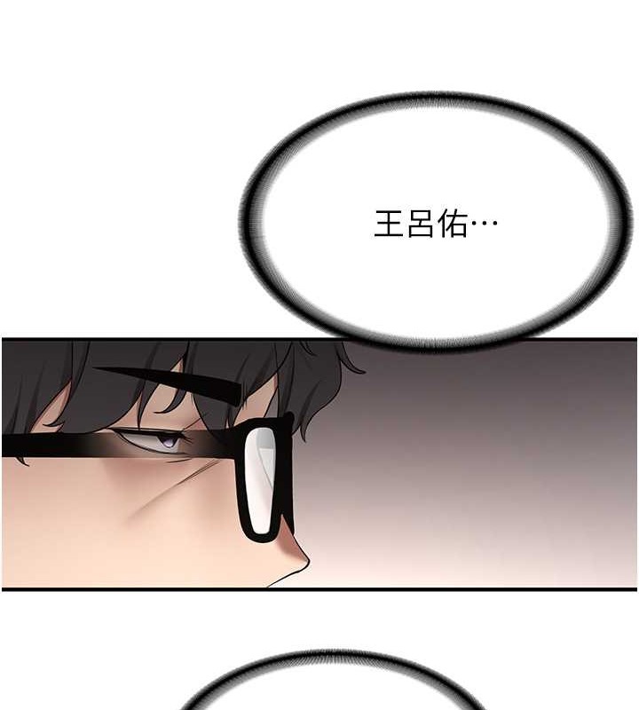 第55话-下一个就轮到妳了! - 第103.jpg页