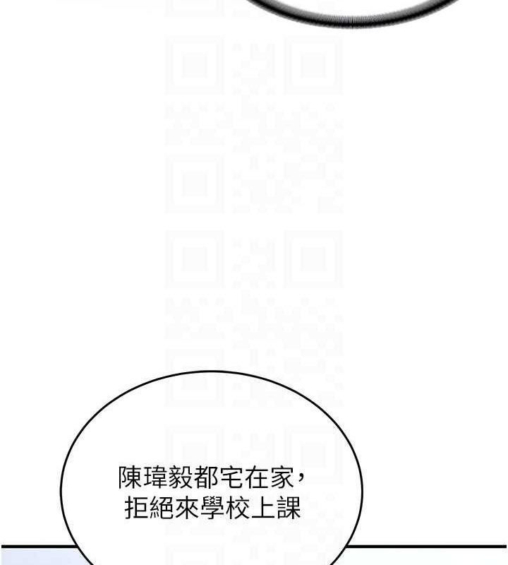 第55话-下一个就轮到妳了! - 第107.jpg页