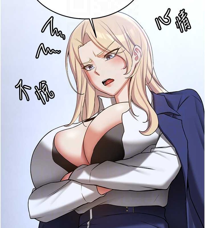 第55话-下一个就轮到妳了! - 第108.jpg页