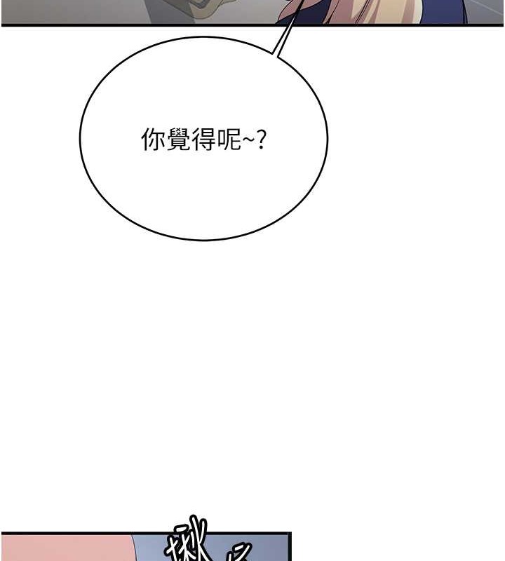 第55话-下一个就轮到妳了! - 第111.jpg页