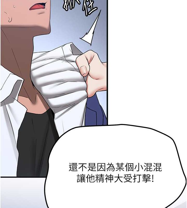 第55话-下一个就轮到妳了! - 第112.jpg页