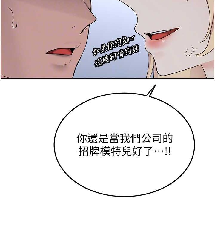 第55话-下一个就轮到妳了! - 第117.jpg页