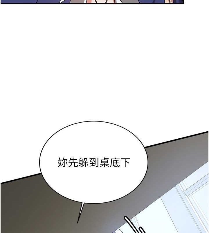 第55话-下一个就轮到妳了! - 第119.jpg页
