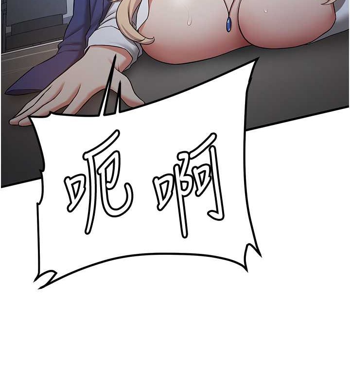 第55话-下一个就轮到妳了! - 第121.jpg页