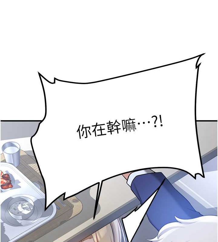第55话-下一个就轮到妳了! - 第122.jpg页