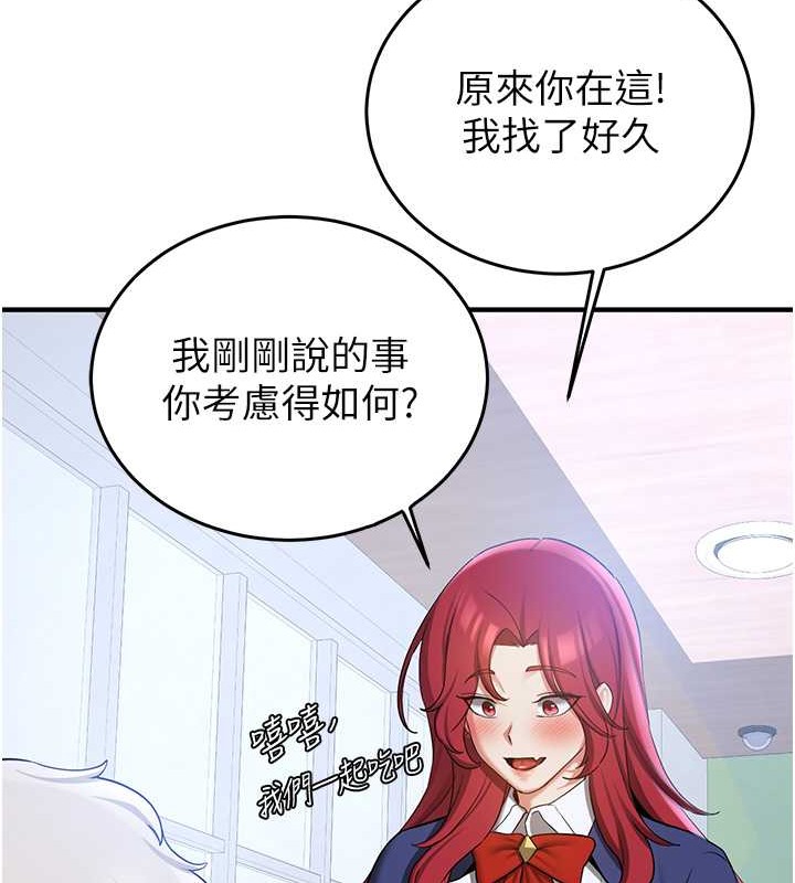 第55话-下一个就轮到妳了! - 第125.jpg页