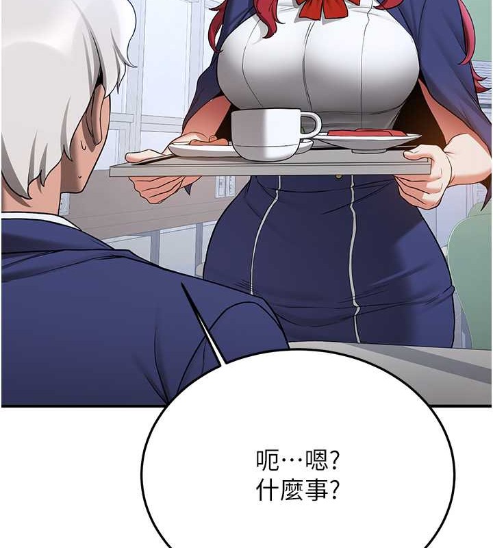 第55话-下一个就轮到妳了! - 第126.jpg页