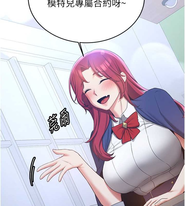 第55话-下一个就轮到妳了! - 第128.jpg页