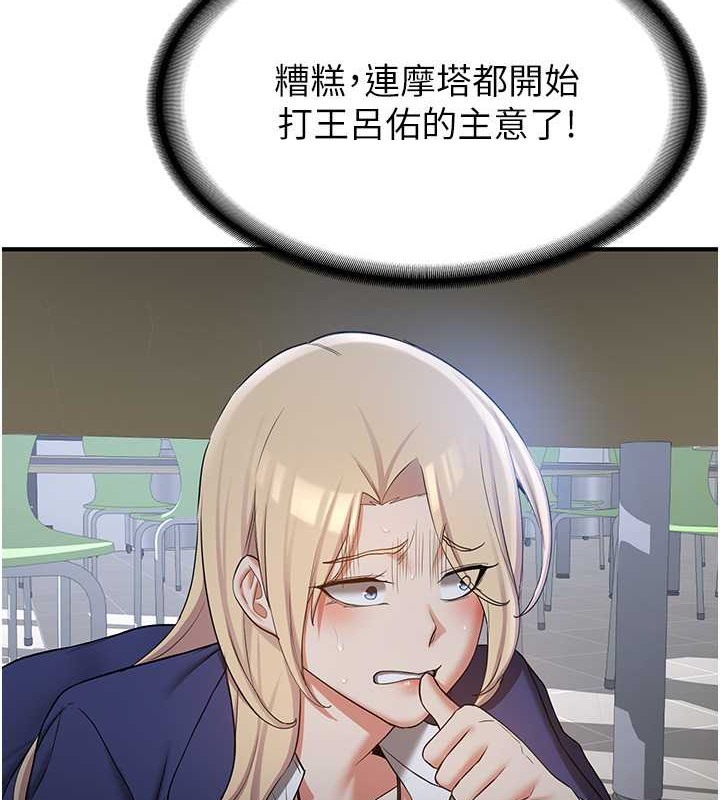 第55话-下一个就轮到妳了! - 第131.jpg页