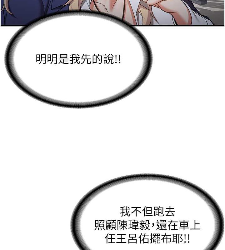 第55话-下一个就轮到妳了! - 第132.jpg页