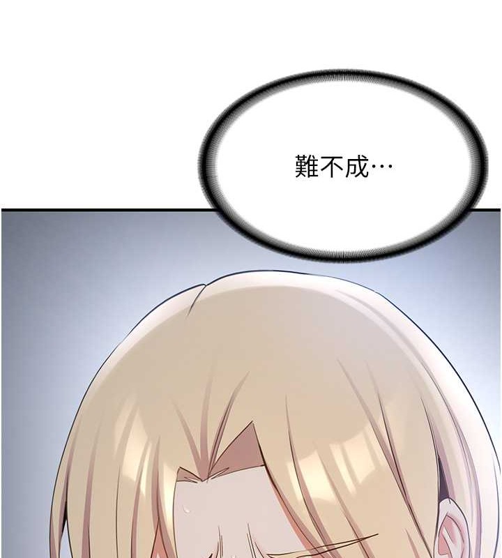 第55话-下一个就轮到妳了! - 第138.jpg页