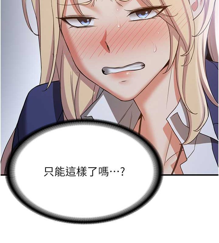 第55话-下一个就轮到妳了! - 第139.jpg页
