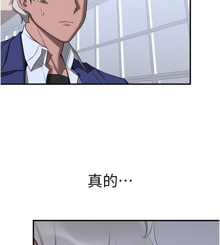 第55话-下一个就轮到妳了! - 第141.jpg页