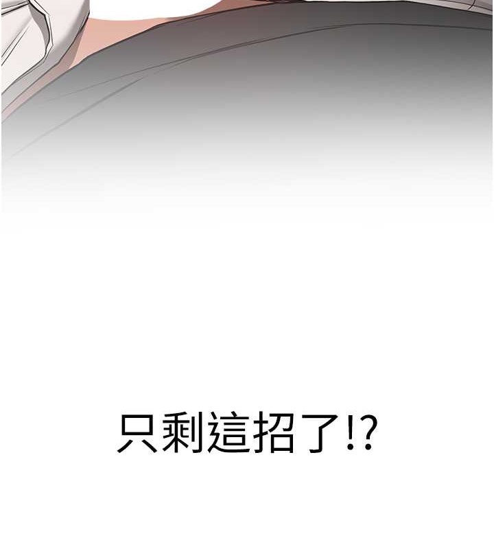 第55话-下一个就轮到妳了! - 第145.jpg页