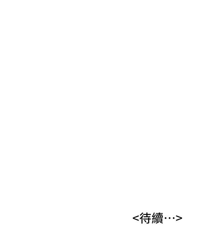 第55话-下一个就轮到妳了! - 第146.jpg页