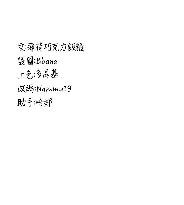 第55话-下一个就轮到妳了! - 第147.jpg页