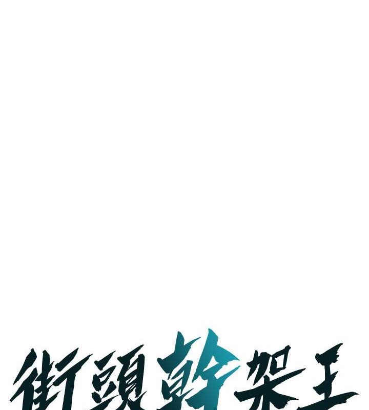 第53话-怎么办…真的插进来了… - 第1.jpg页