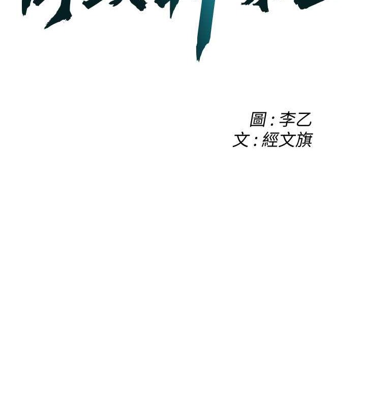 第53话-怎么办…真的插进来了… - 第2.jpg页