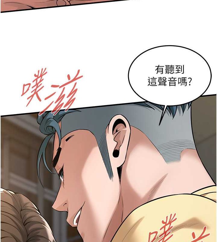 第53话-怎么办…真的插进来了… - 第10.jpg页