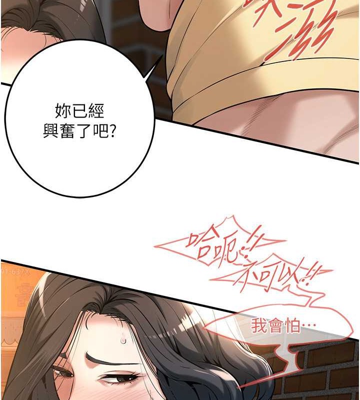 第53话-怎么办…真的插进来了… - 第11.jpg页