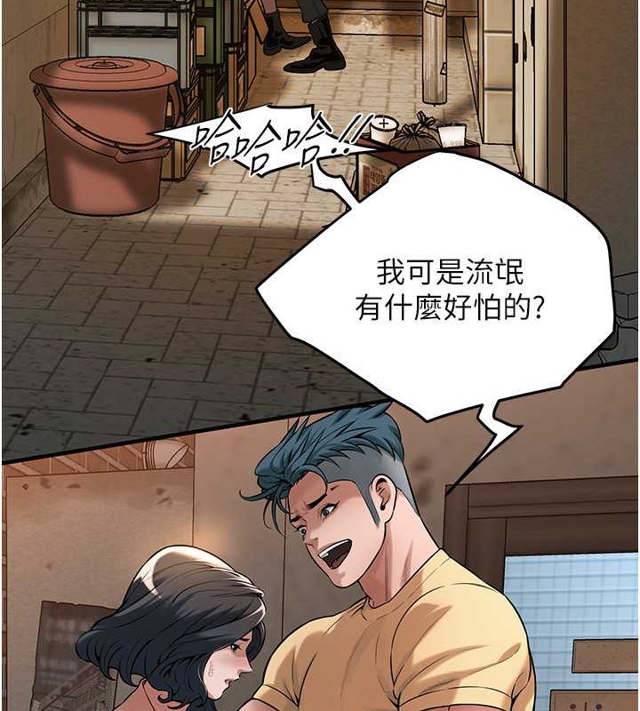 第53话-怎么办…真的插进来了… - 第16.jpg页