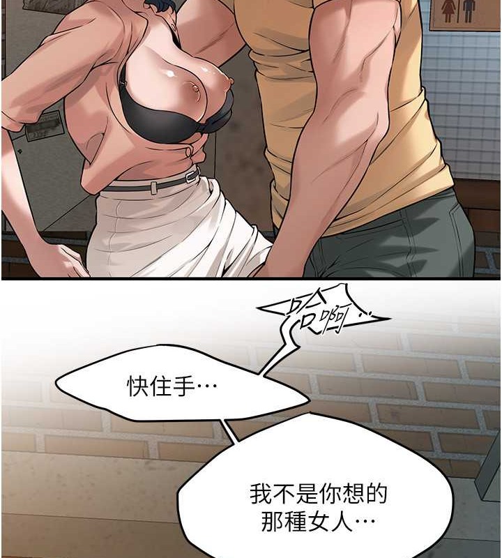 第53话-怎么办…真的插进来了… - 第17.jpg页