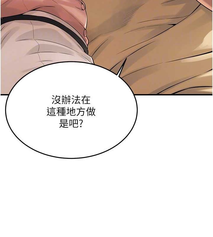 第53话-怎么办…真的插进来了… - 第26.jpg页